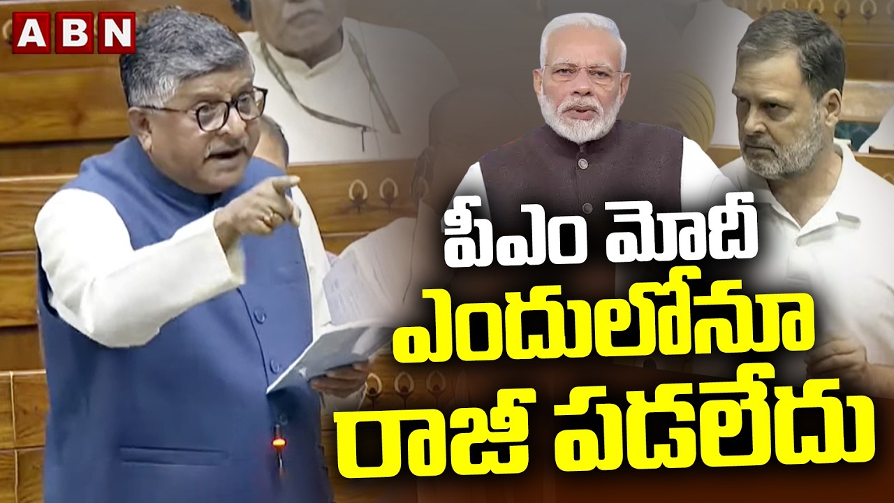 పీఎం మోదీ ఎందులోనూ రాజీ పడలేదు | Bihar MP Ravi Shankar Prasad On On Rahul Gandhi Comments | ABN