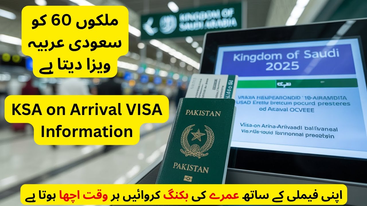 How to get visa on arrival on Pakistani passport Saudi Arabia 2025 | KSA on Arrival VISA Information