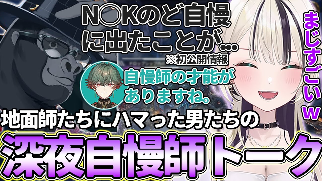 【APEX】地面師たちにハマった深夜テンションの男たちの自慢師トークに笑う胡桃のあwww(胡桃のあ/Vゴリラ/八神ツクモ/山田涼介//ネオポルテ/ぶいすぽっ！/ぶいすぽ切り抜き)