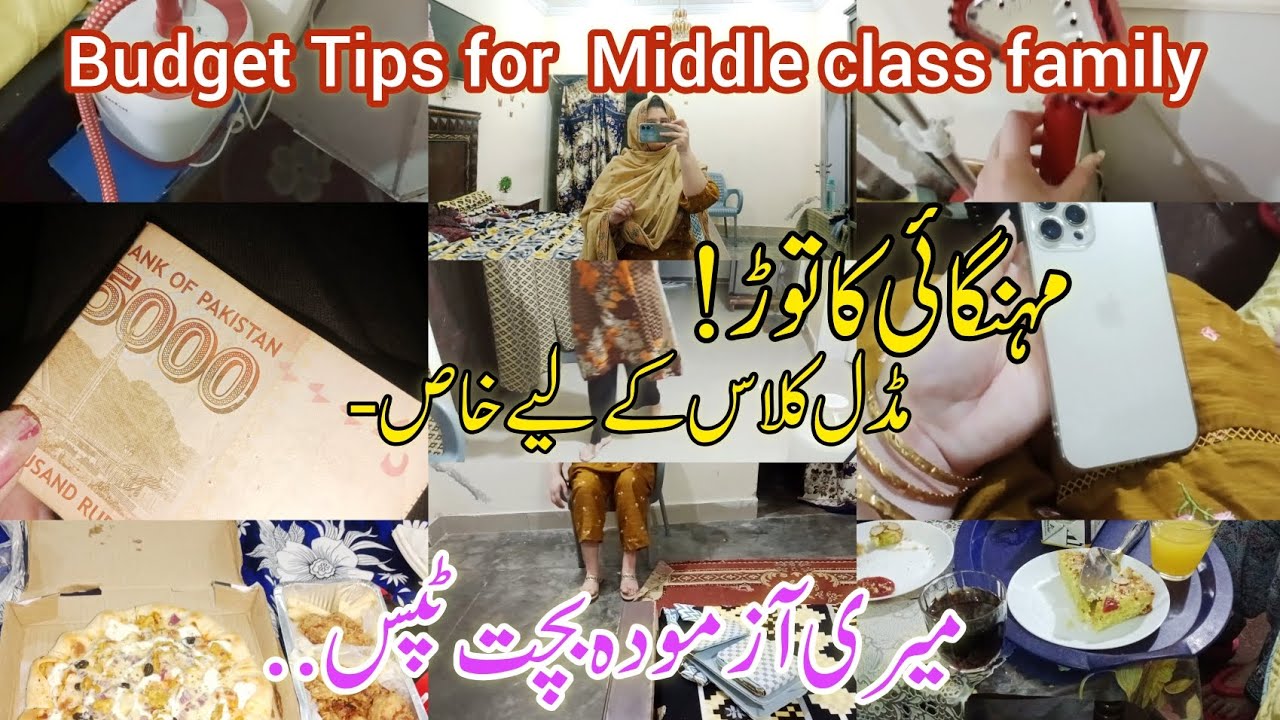 Smart Budget Tips for Middle Class Families | Save Money in 2025 | Pakeeza Talib Vlogs