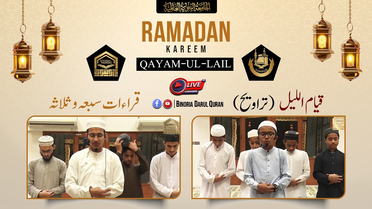 Taraveeh (Qayam Ul_Lail) Jamia Binoria Darul Quran _10 Ramadan