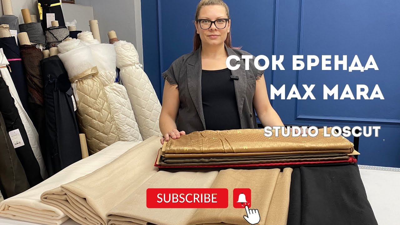 Обзор пальтового лоскута и подкладочных тканей Max Mara в Studio LOSCUT