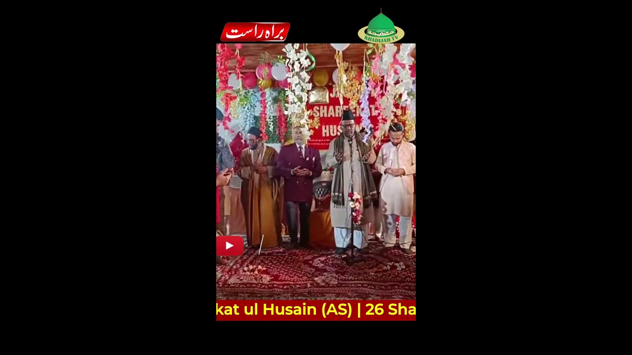 🔴 Live Jashn Shareekat ul Husain (AS)  #shorts #trending #youtubeshorts