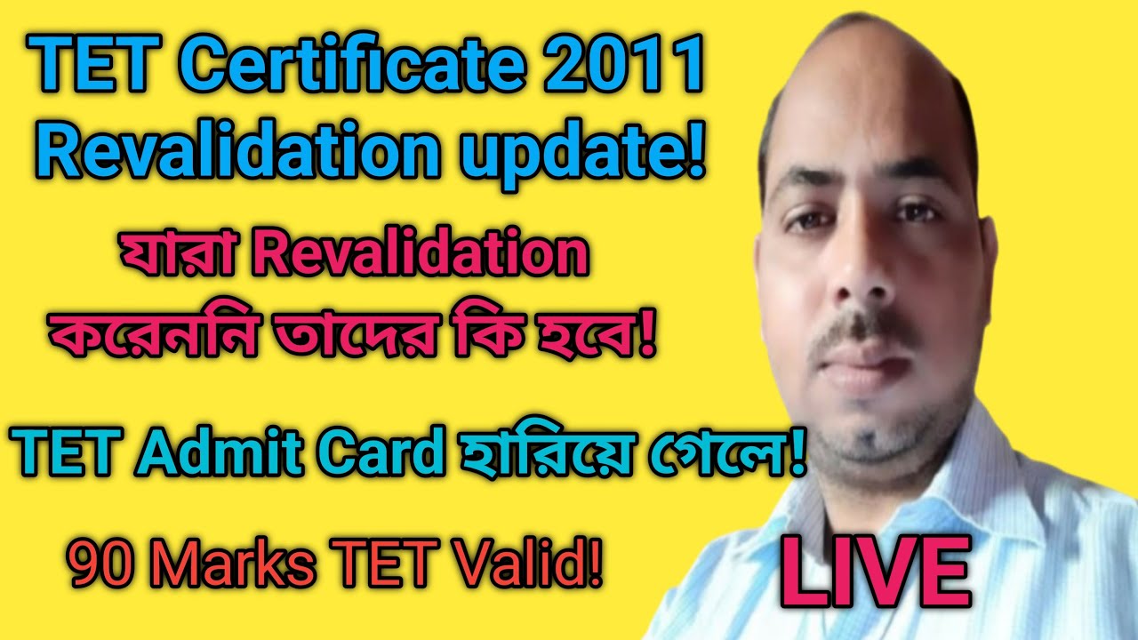 TET Certificate 2011 Revalidation update! যারা সার্টিফিকেট সংগ্রহ করেননি তাদের কি হবে?