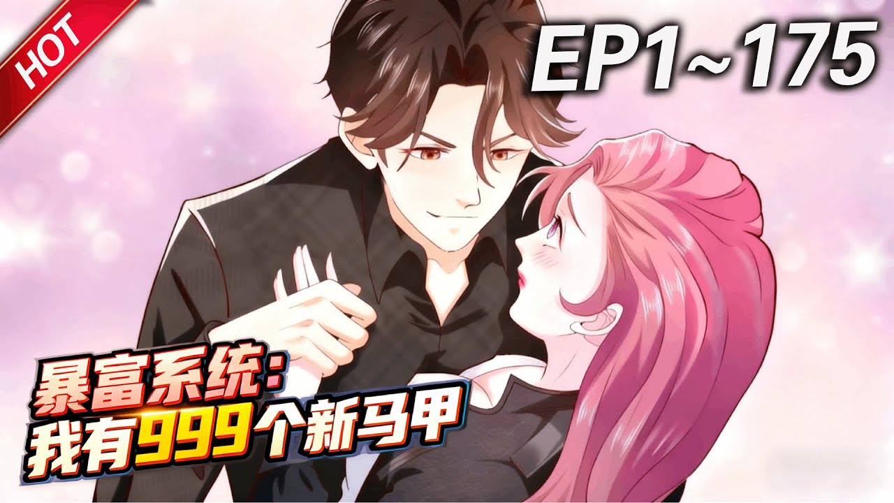💥连载更新💥《暴富系统：我有999个新马甲》第1~175集丨林逸被无良上司欺压而怒炒领导鱿鱼，迷茫之际意外激活“暴富系统”，可以体验无数职业！#最新合集 #神豪 #爽文 #破晓动漫社