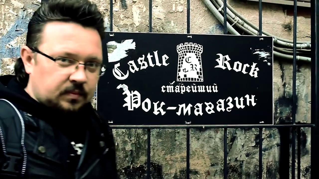 Castle Rock