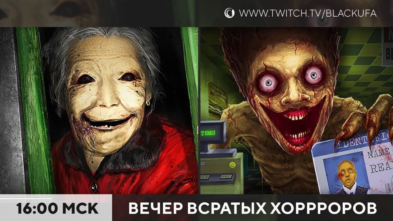 Вечер Всратых Хорроров (ВВХ) 2025 #30 - Dread Flats | Gordy | Shift at Midnight и др