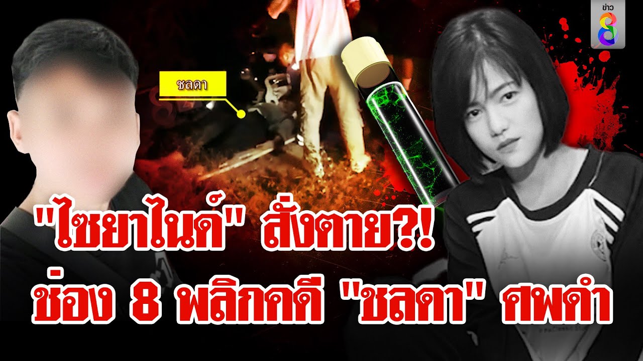 ตะลึง! 