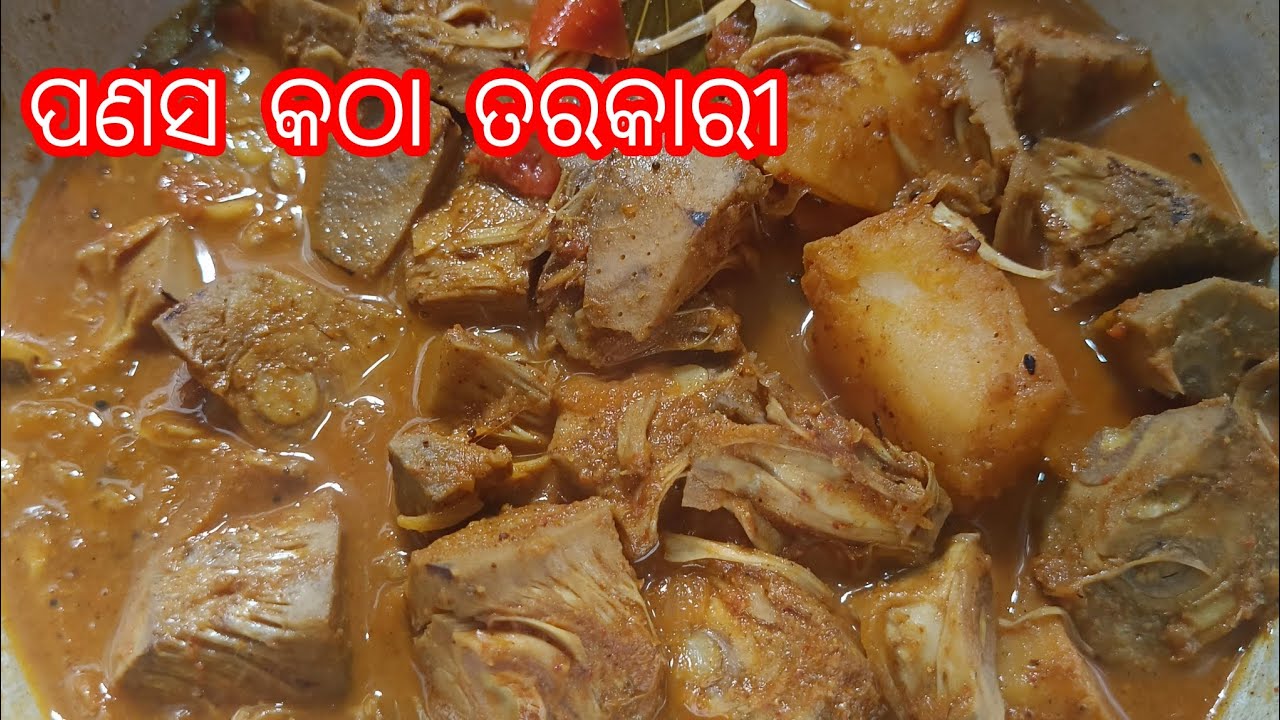 ପଣସ କଠା ତରକାରୀ || ଦେଶୀ ପ୍ପ୍ରଣାଳୀରେ ବନାନ୍ତୁ || Jackfruit Curry 