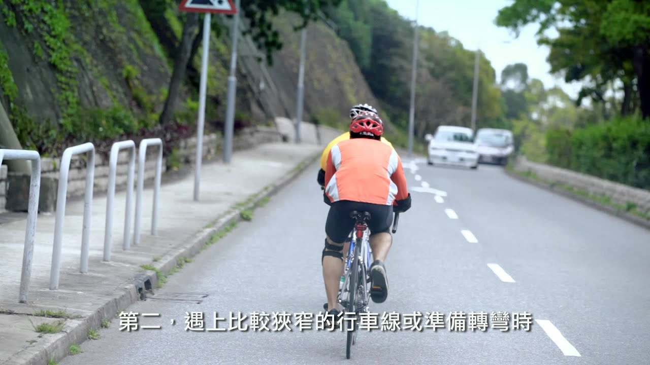 單車樂 - 實戰篇：馬路上 (HD)