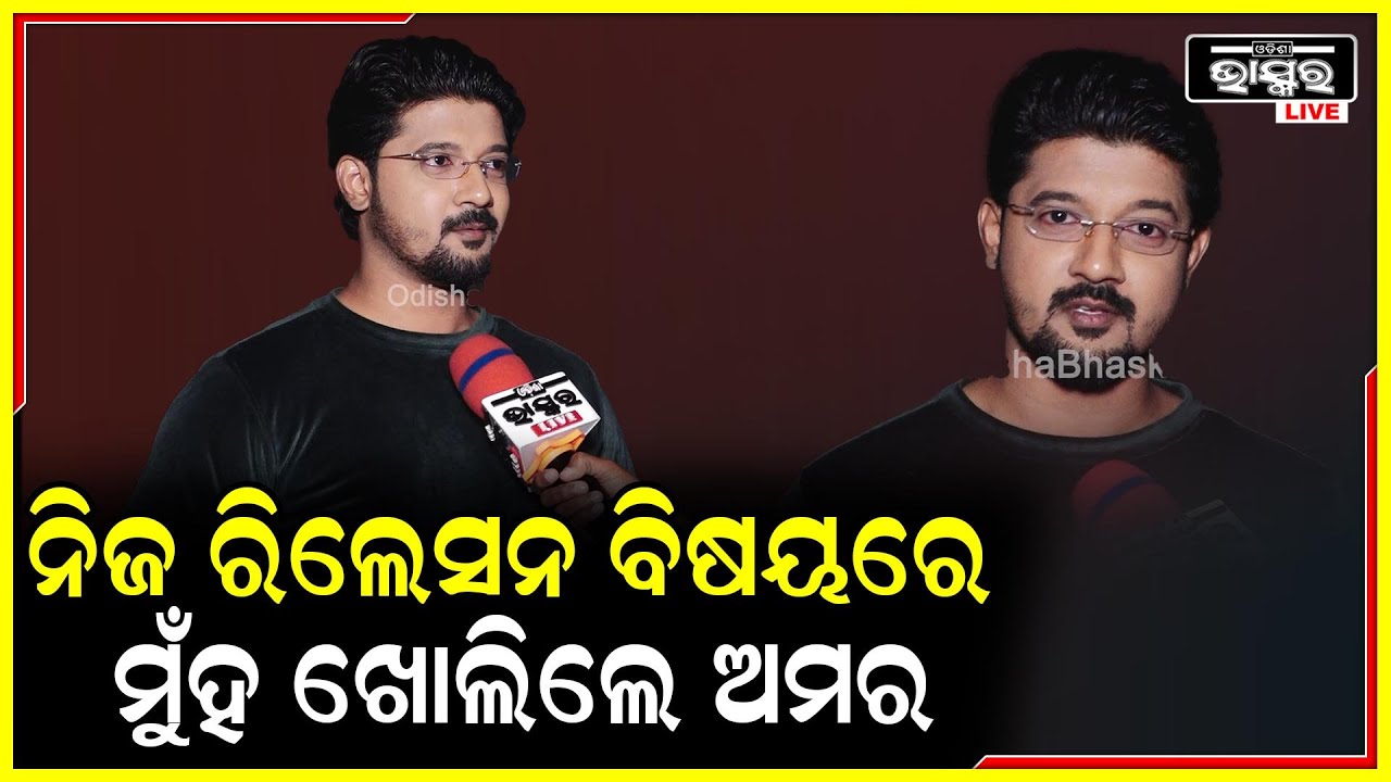 ଯେଉଁଟା ଆମ ଭାଗ୍ୟରେ ନଥାଏ ଆମେ ତାକୁ ପାଇପାରୁନା କିନ୍ତୁ ଆଜି ସେ ମୋର ଭଲ ସାଙ୍ଗ