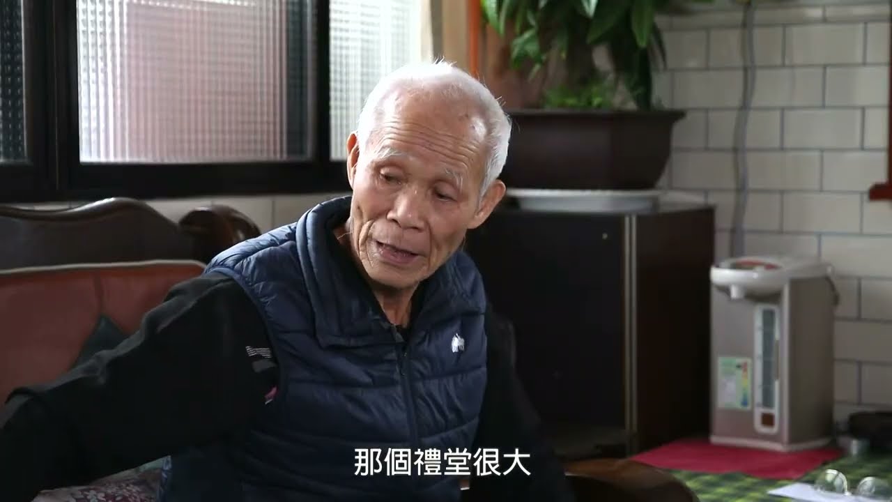 不滅的記憶（一）：白色恐怖受難者林明永口述歷史影音記錄完整版