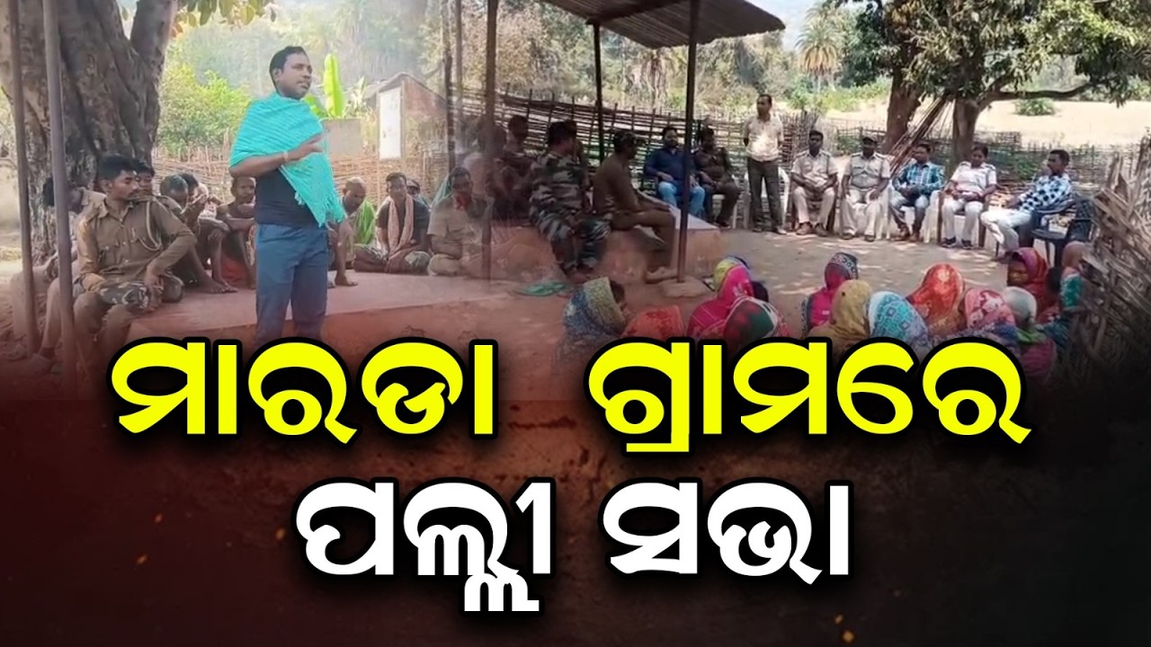 ୪୦ ଲକ୍ଷ ସହ ଜମି ଦାବି || Odishri_Live || Odishri_Odia  ||