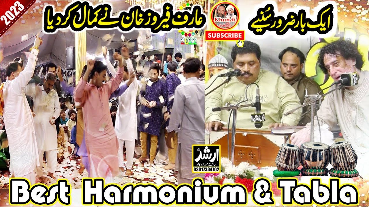 Harmonium Sazina Tabla in Punjab by &lrm;Arif Feroz Khan Qawwal
