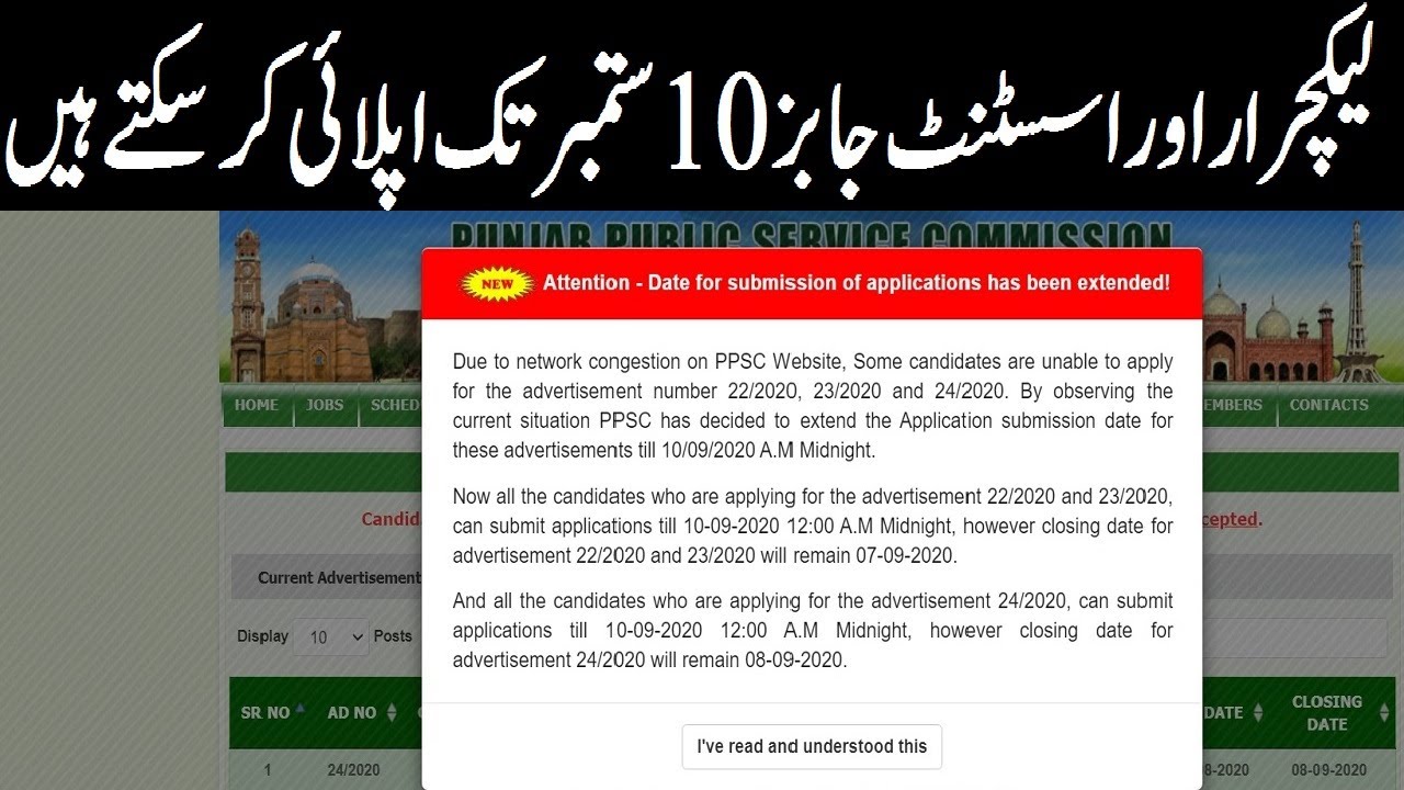 PPSC Lecturer Jobs 2020 Date Extended to 10-September-2020 for Online Registration | Lecturer Jobs