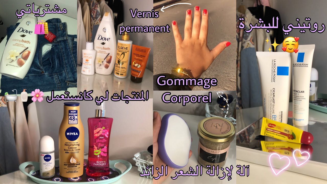 GLOW UP💖|تهليت فراسي🤩( ازالة الشعر بالآلة،چوماج،صبغت دفاري💅🏻 )المنتجات لي كانستعمل✨+مشترياتي 🛍