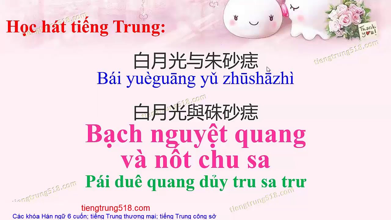 Bạch nguyệt quang và Nốt chu sa 白月光与朱砂痣 Bai yue guang yu zhu sha zhi
