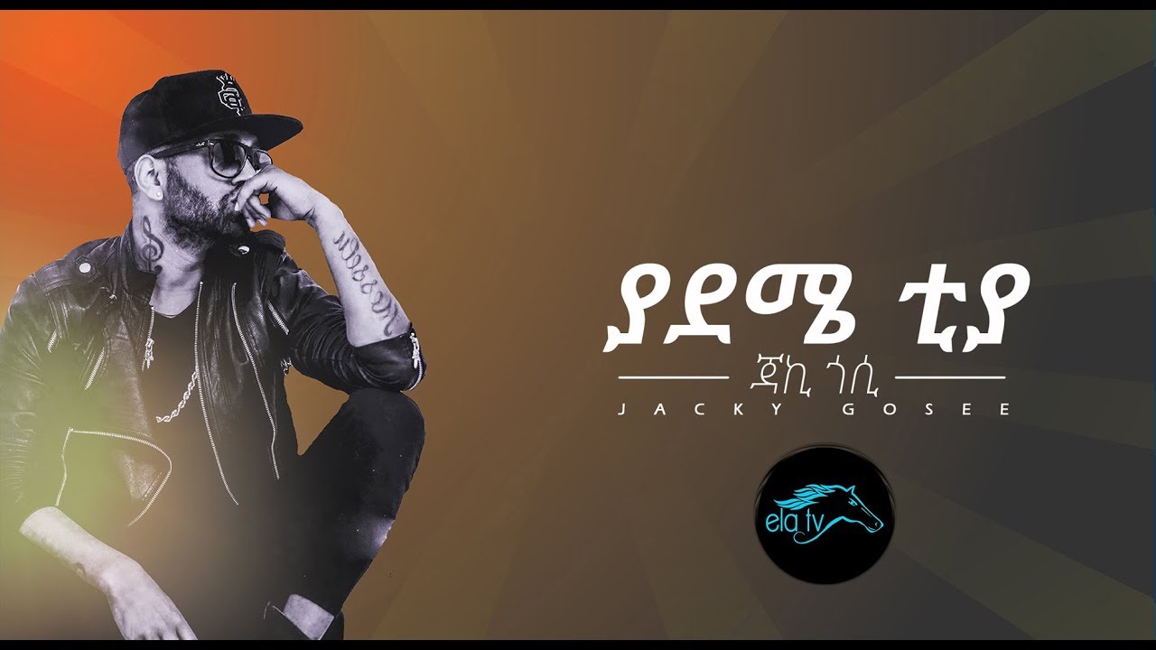 ela tv - Jacky Gosee - Yaa Dammee Tiyya - Ethiopian Oromo Music 2019 - [ Official Lyric Video ]