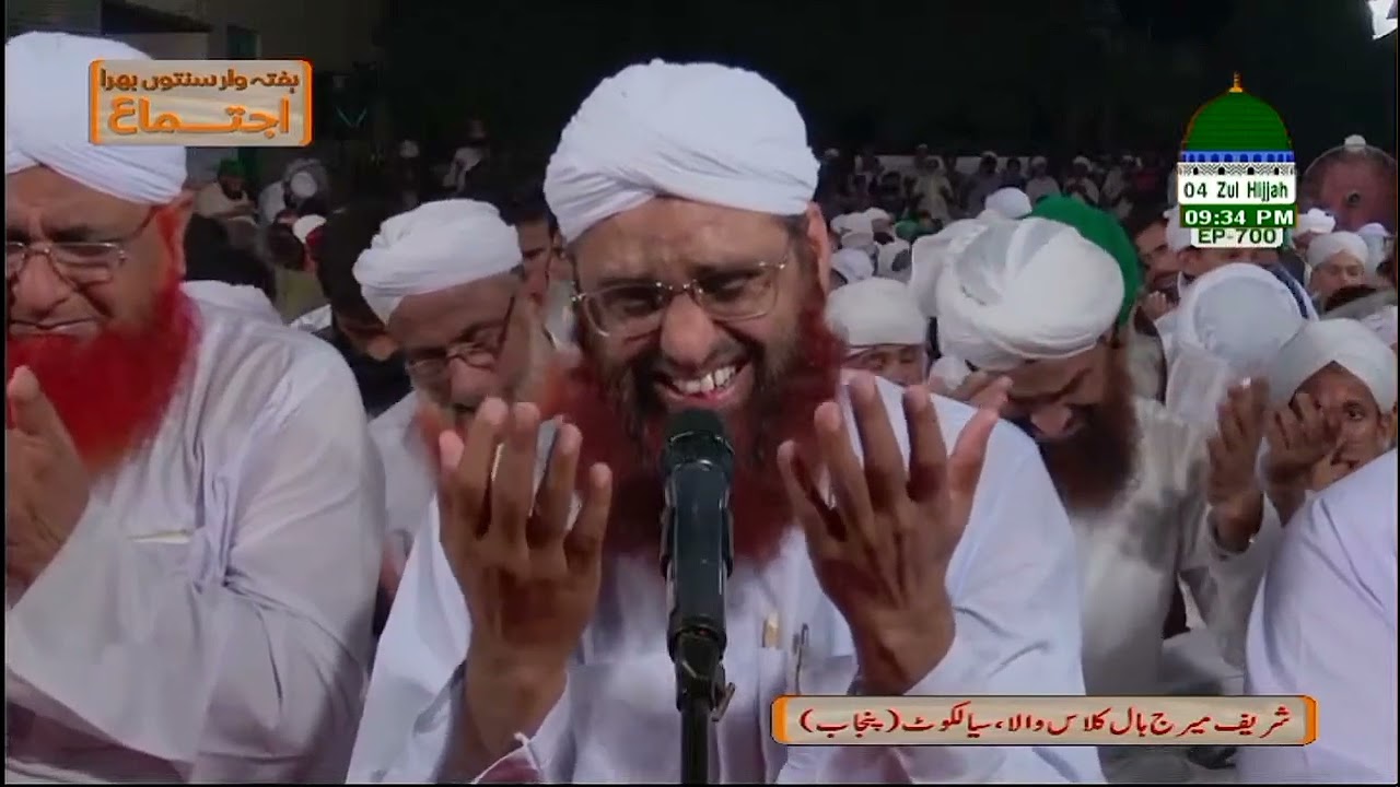 Riqqat Angez Dua 2024 | Rukn e Shura Haji Azhar Attari | Haftawar Ijtima Klaas Wala | Madani Channel