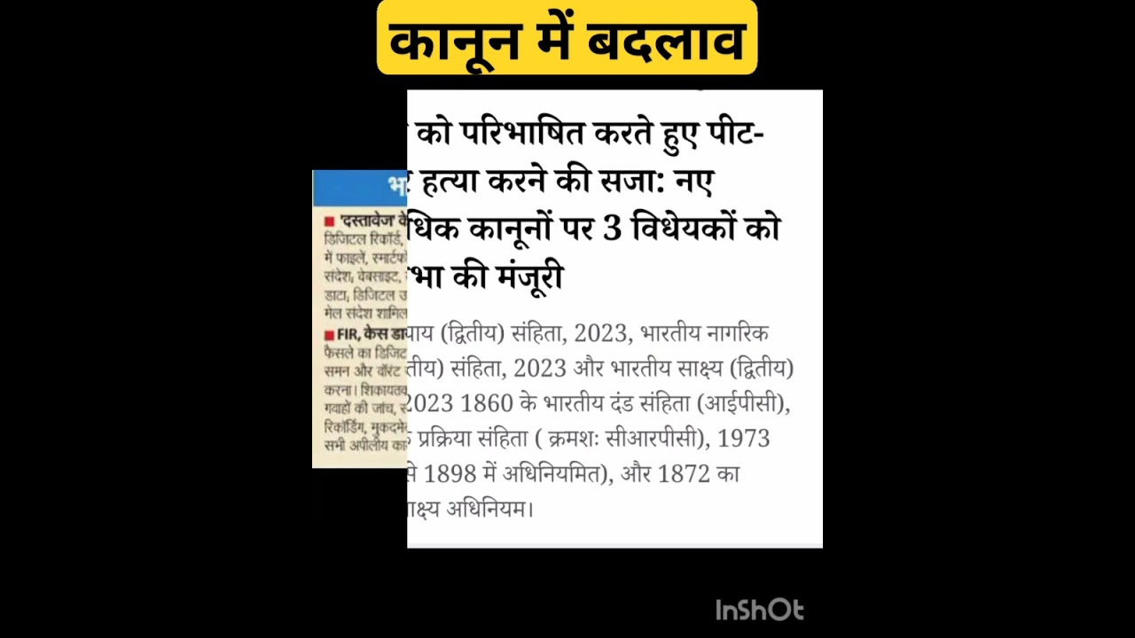 #newacts #newipc#crpc #evidenceact #2023 #changing #trendingshorts