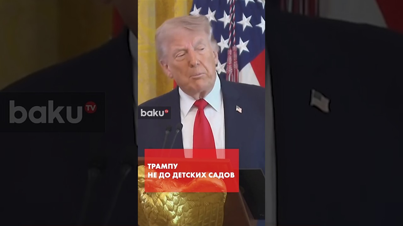 Трамп заявил, что США не могут во время войны финансировать детские сады