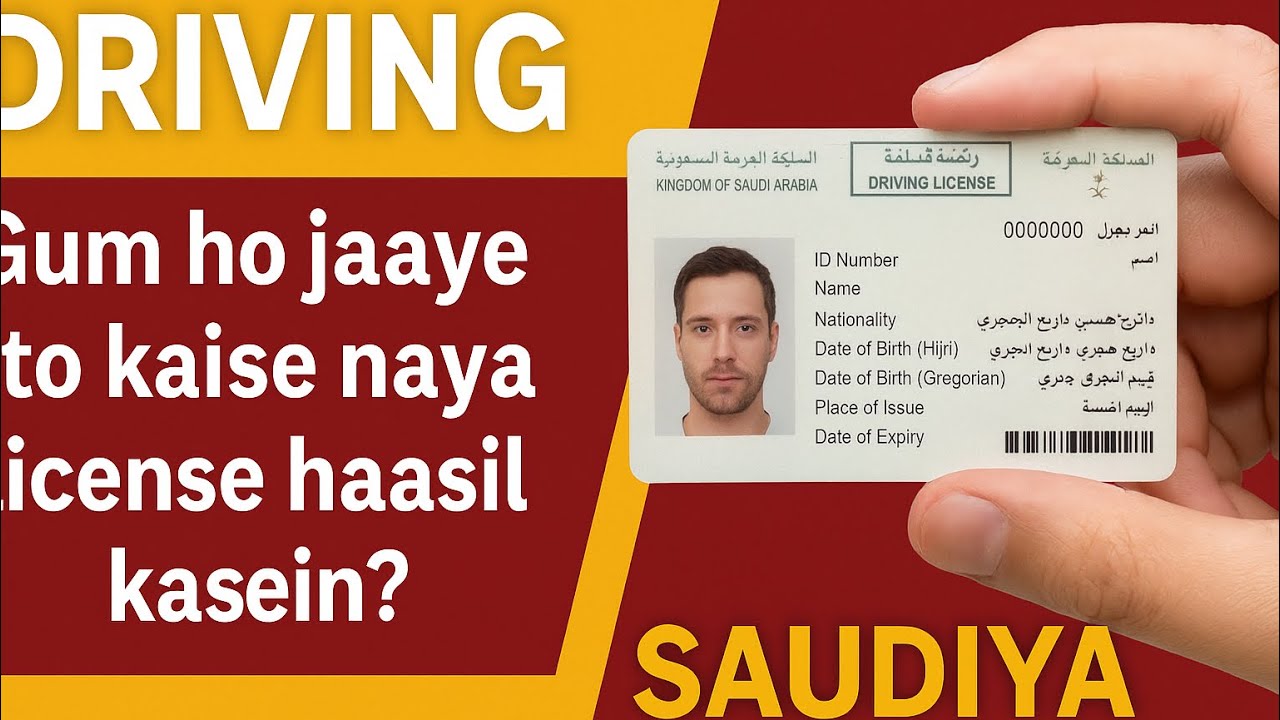 How to get lost driving license in Saudi Arabia| License Gum Ho Gaya? Ab Kya Karein Saudi Guide 2025