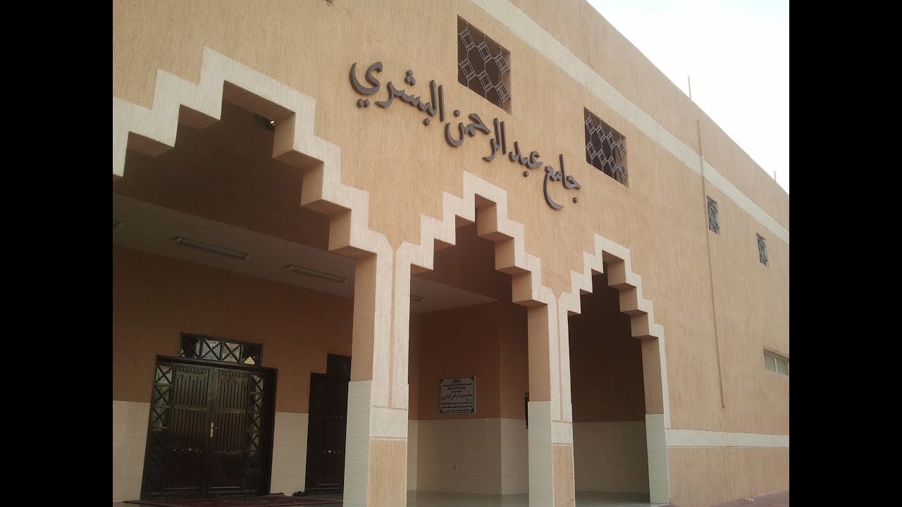 تقرير حلقات جامع عبدالرحمن البشري  1439