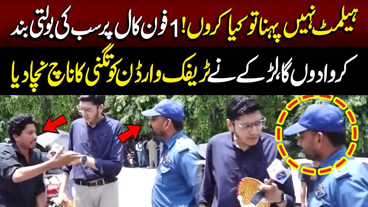 1 Phone Call Par Sab Ki Bolti Band Karwa Don Ga | Shehri Ney Warden Ki Band Bja Di | Jurm Kahani