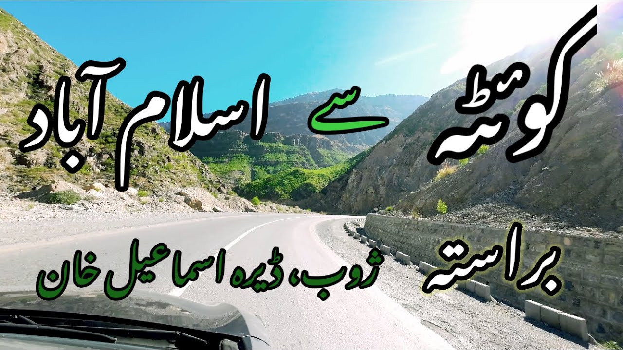 New Journey from Quetta to Islamabad | Quetta to Islamabad | Quetta say Islamabad |