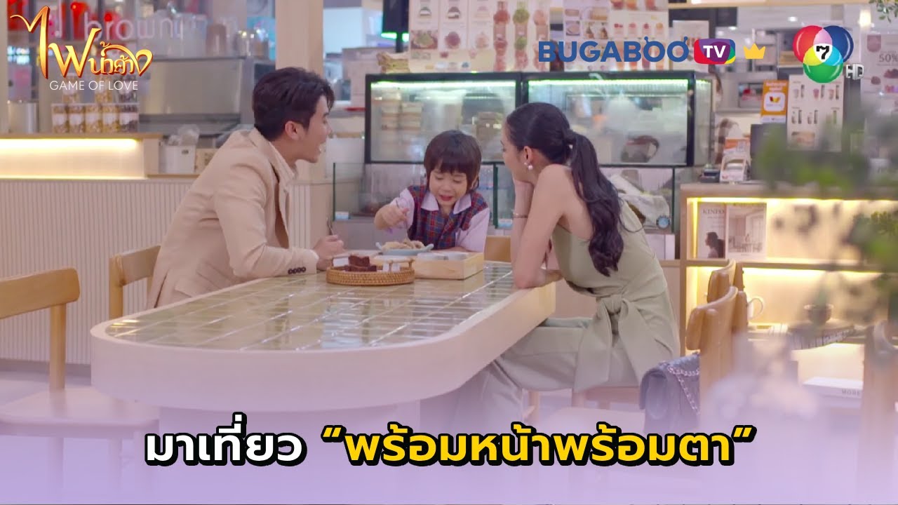 เที่ยวแบบพร้อมหน้าพร้อมตา I ไฟน้ำค้าง EP.29 l BUGABOO.TV PREMIUM