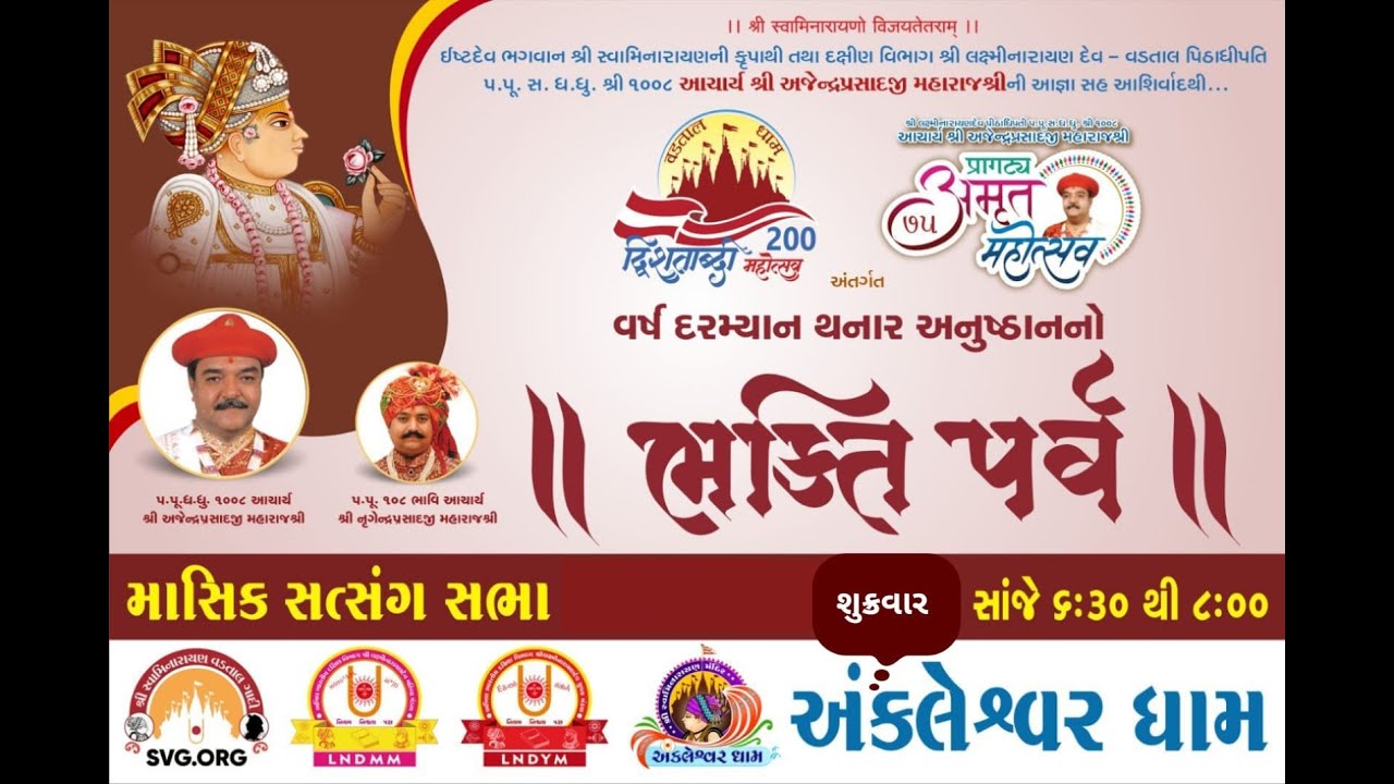 🔴Live Ankleshwar Mandir -  માસિક સભા 09/01/2026 પાર્ષદ શૈલેષ ભગત |