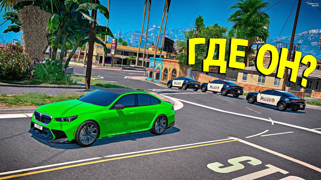 ИЗИ ПОБЕДА! ПАША РАЗУЧИЛСЯ ИСКАТЬ МЕНЯ!  КOПЫ ВОРЫ В GTA 5 RP BURTON