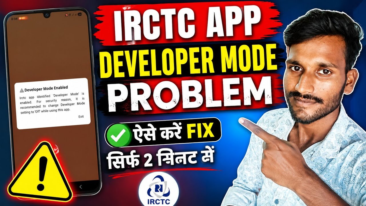 IRCTC developer mode problem ll IRCTC developer problem ll IRCTC 