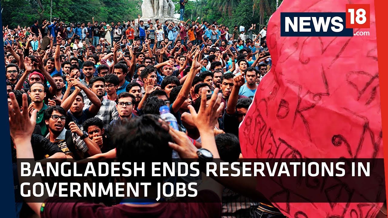 Bangladesh Students Protest | Bangladesh Ends Reservations in Govt Jobs