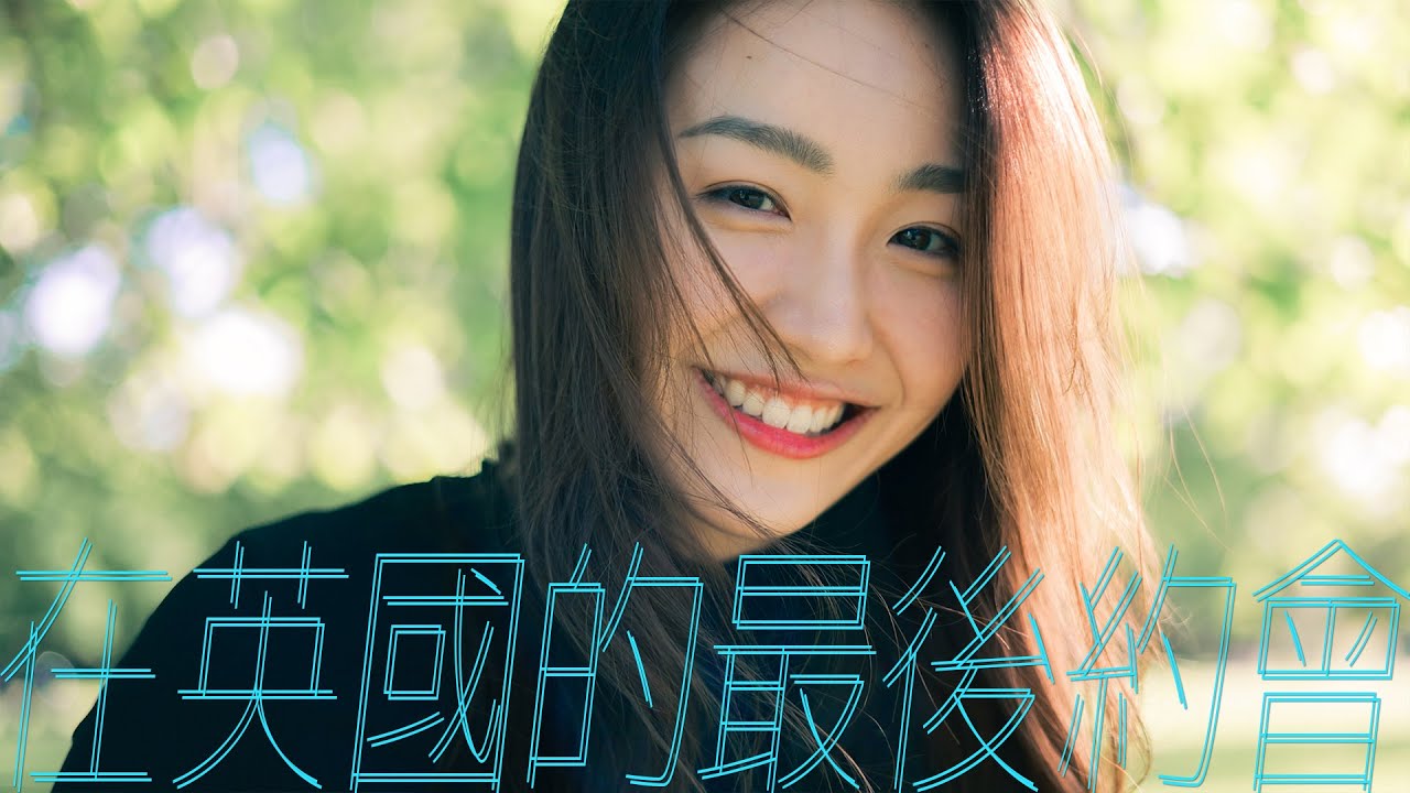 在英國最後一日的約會 │ ft. Emily