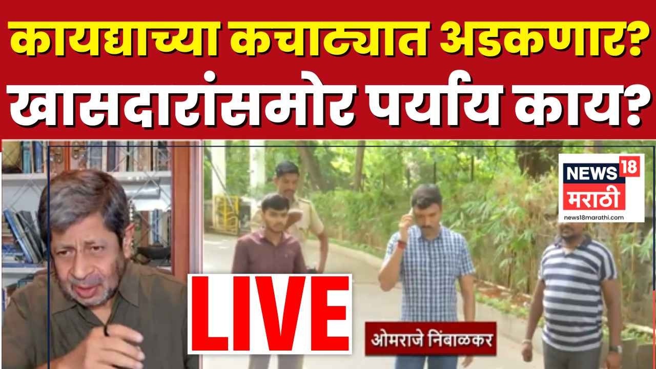 Maharashtra Operation Tiger LIVE | ऑपरेशन टायगरवर Shrihari Aney लाईव्ह