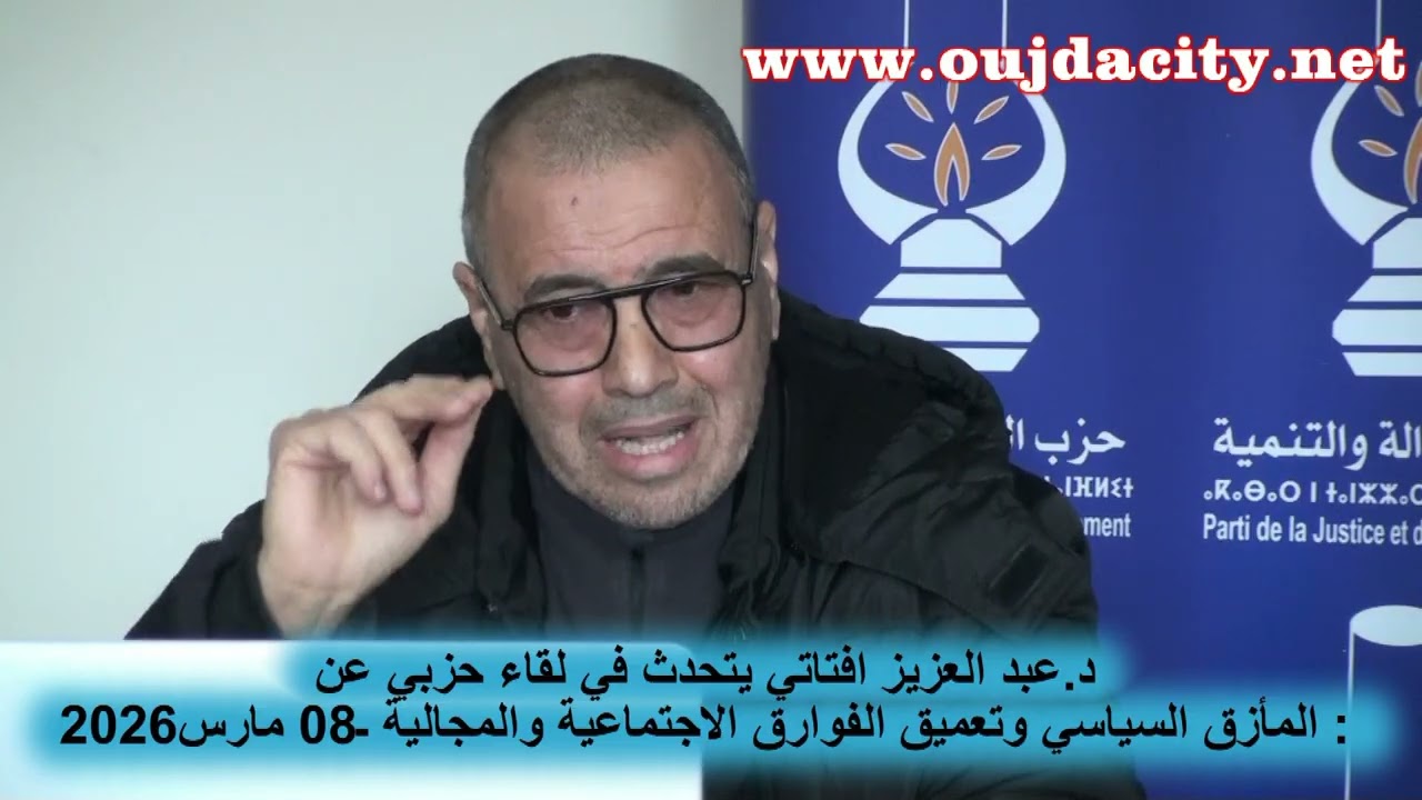 د.عبد العزيز افتاتي يقصف بالثقيل حكومة أخنوش ..ويتحدث عن سر اقالة اخنوش من رئاسة الحزب وعدم الترشح