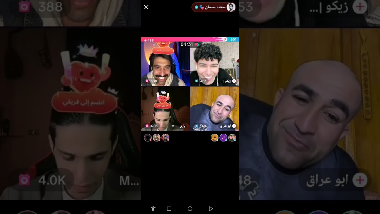 بث سجاد سلمان و بارق و زيكو و ابو عراق 😂😂😂 سحور