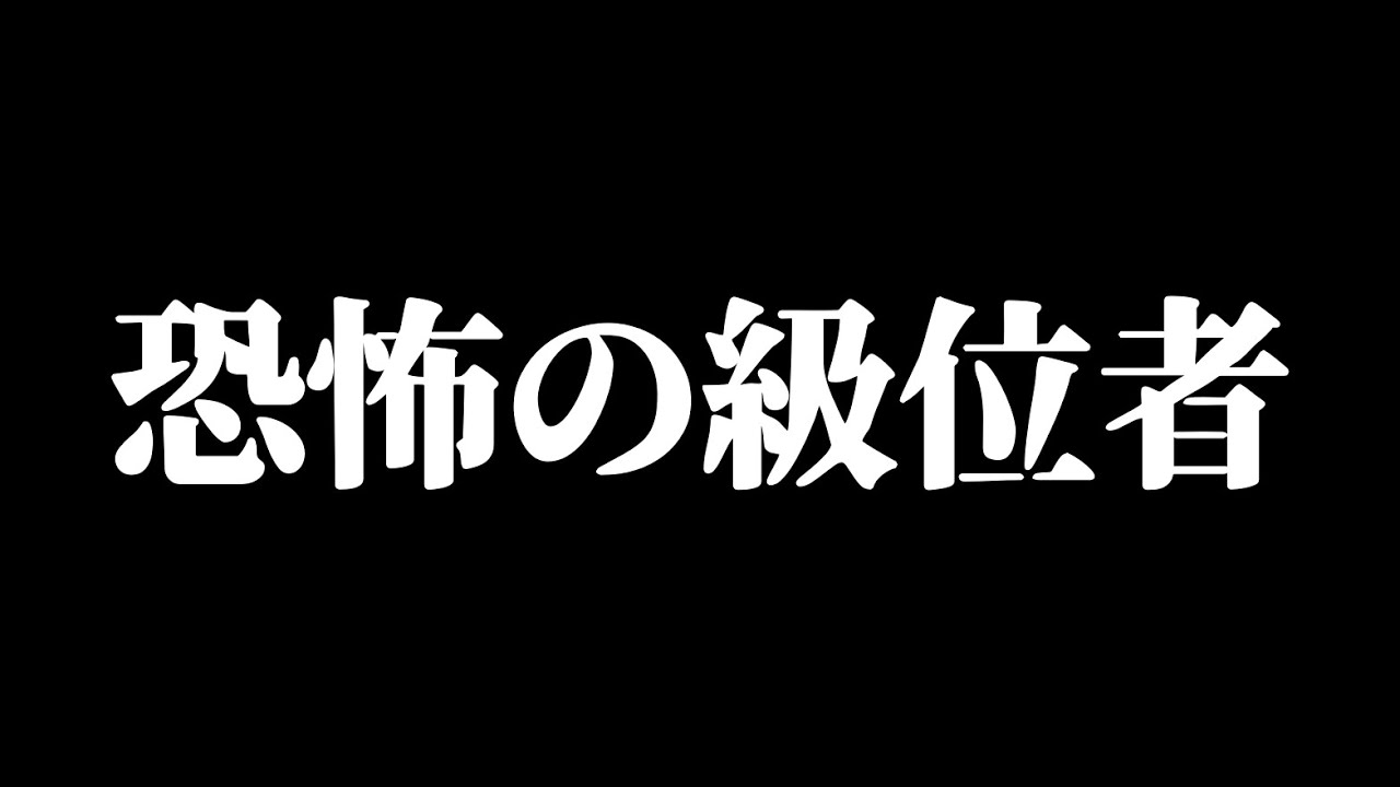 【まさかの相手が登場】大変なことになりました。