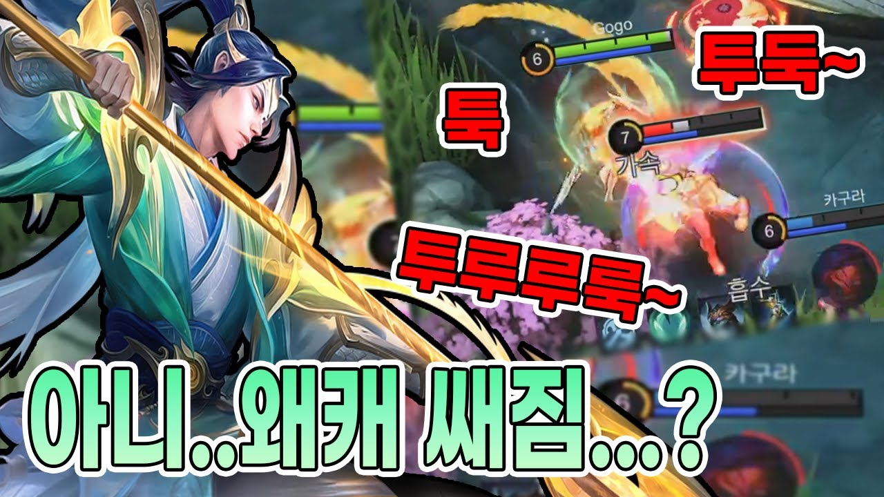 모바일레전드 조자룡) 아니...갑자기 너무 쌔졌는데!!!?