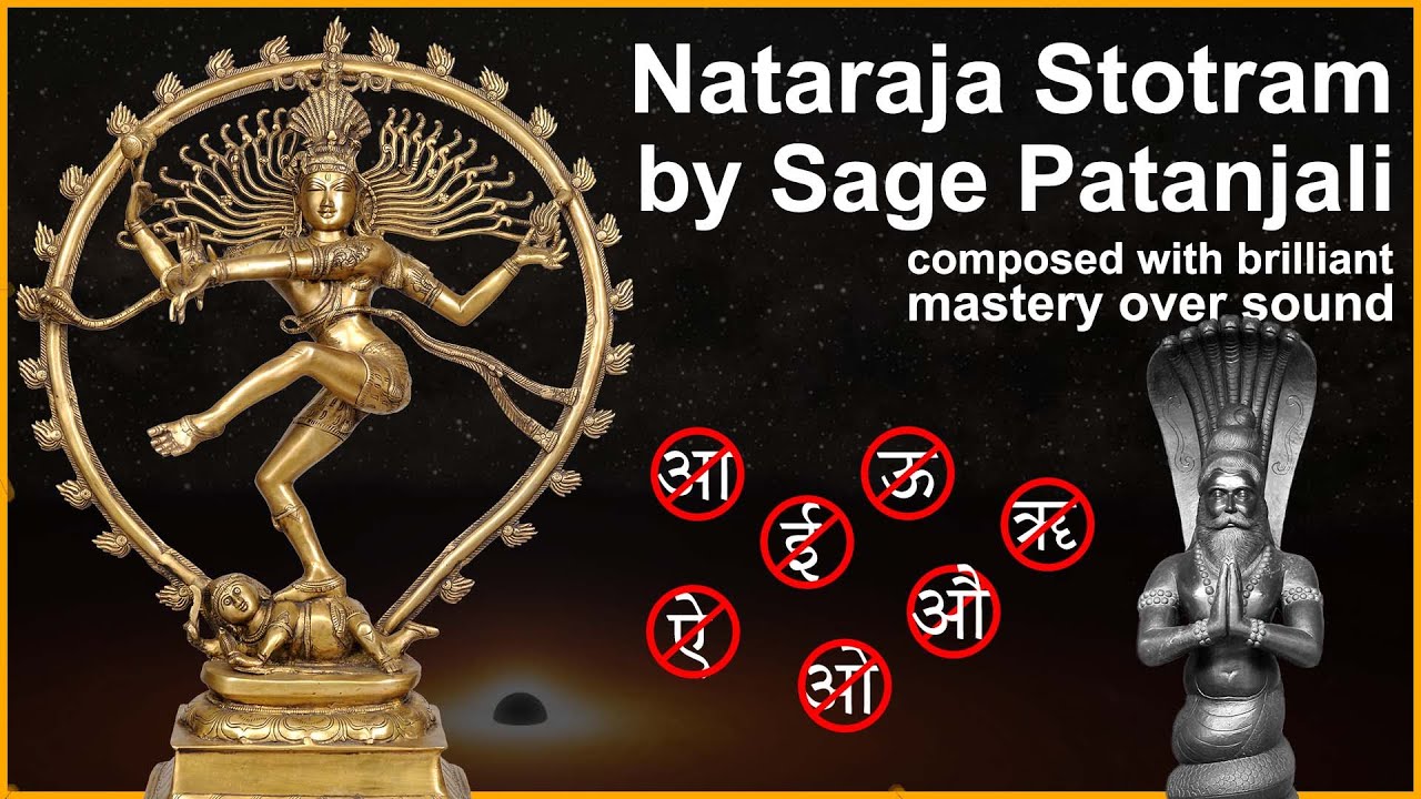 Extremely Unique Composition by Sage Patanjali - Charana-Shrnga Rahita Nataraja Stotram - Narrated