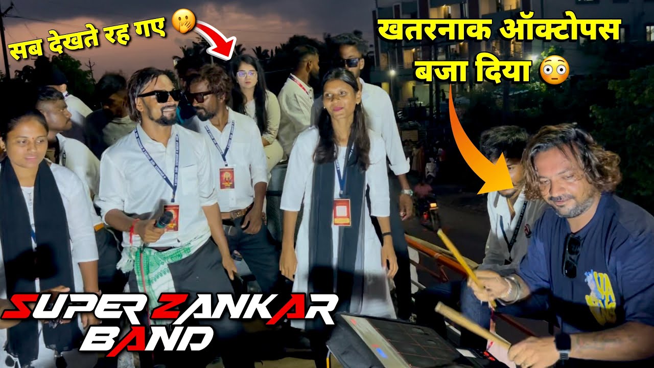 खतरनाक ऑक्टोपैड बजा दिया 😳 | Super zankar band 2025