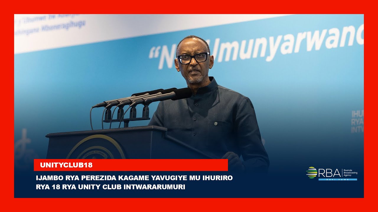 Выступление президента Кагаме на 18-м форуме Unity Club Intwararumuri