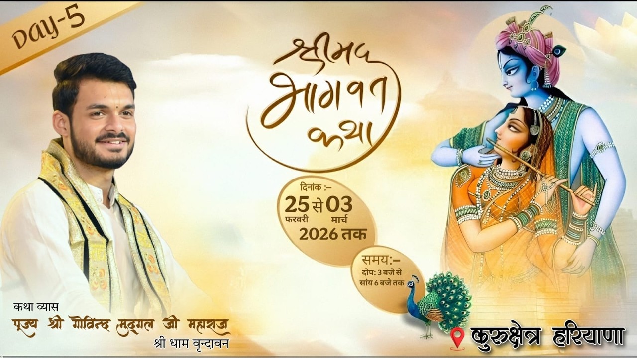 🔴 Day 5 || Shri Mad Bhagwat || Shri Govind Mudgal Shashtri Ji ||📍Kurukshetra , Haryana