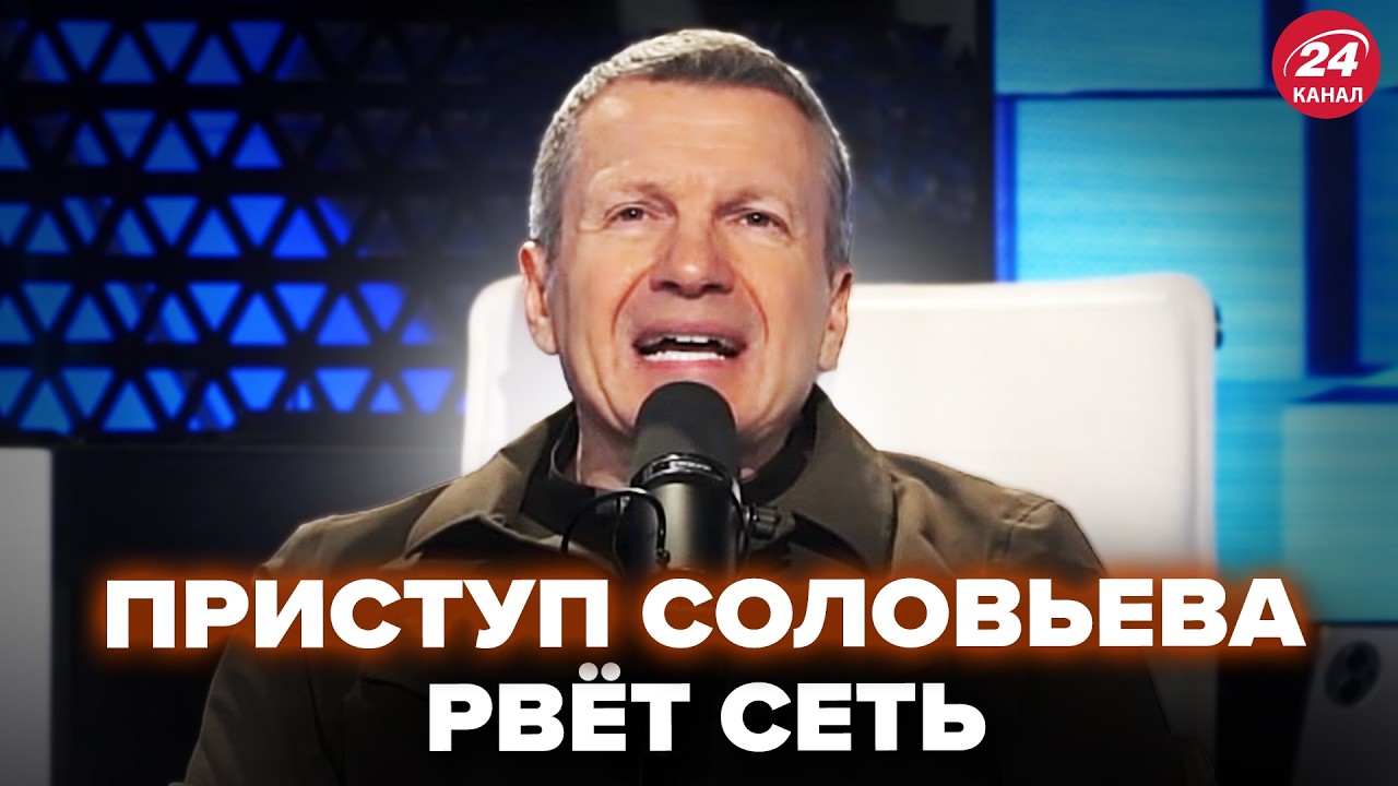 😮СРОЧНО! Москве КРИКИ после ПОЗОРА Путина! СОЛОВЬЕВ ПРИЗНАЛ поражение в 