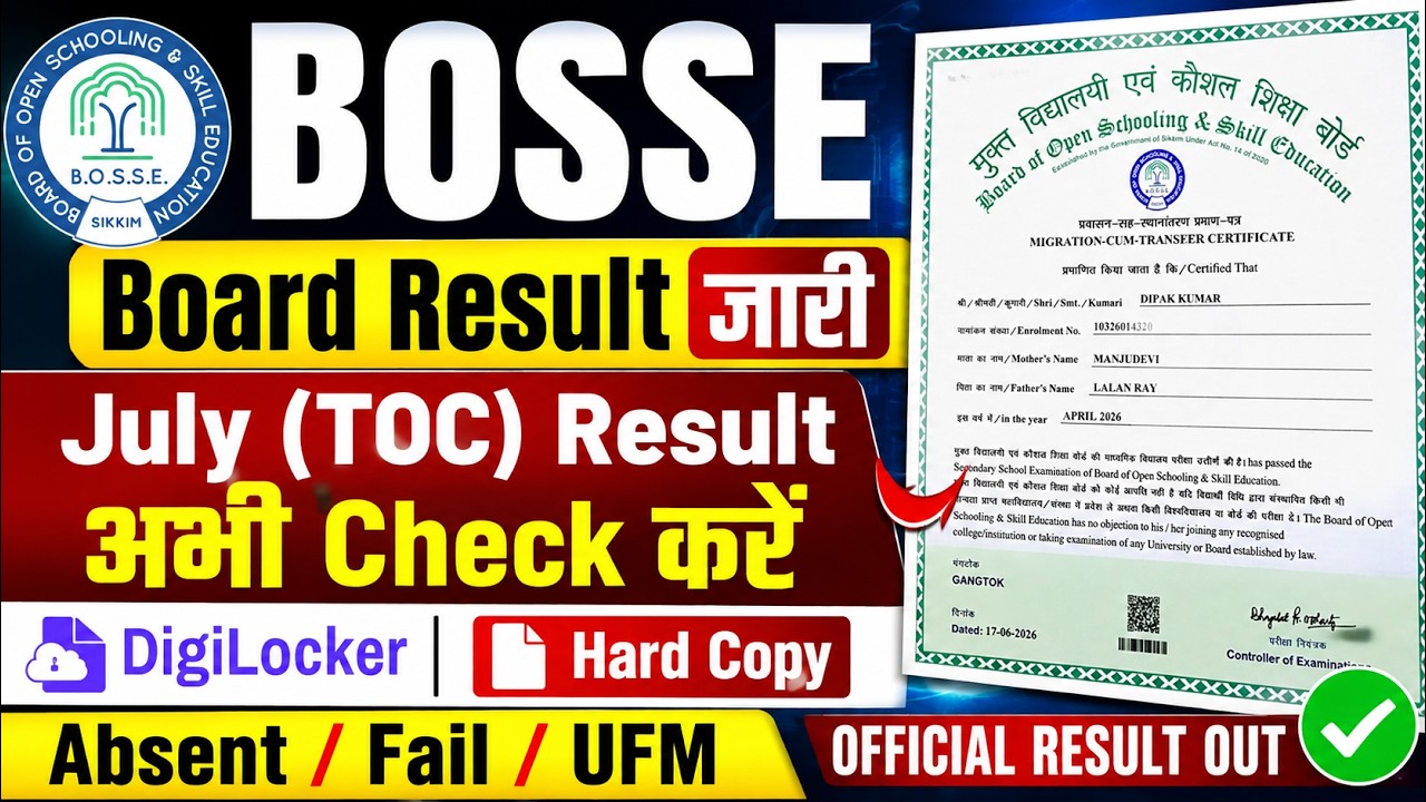 BOSSE Board July 2026 Result OUT 🔥 | July (TOC) On-Demand Result Declared | Result कैसे Check करें?