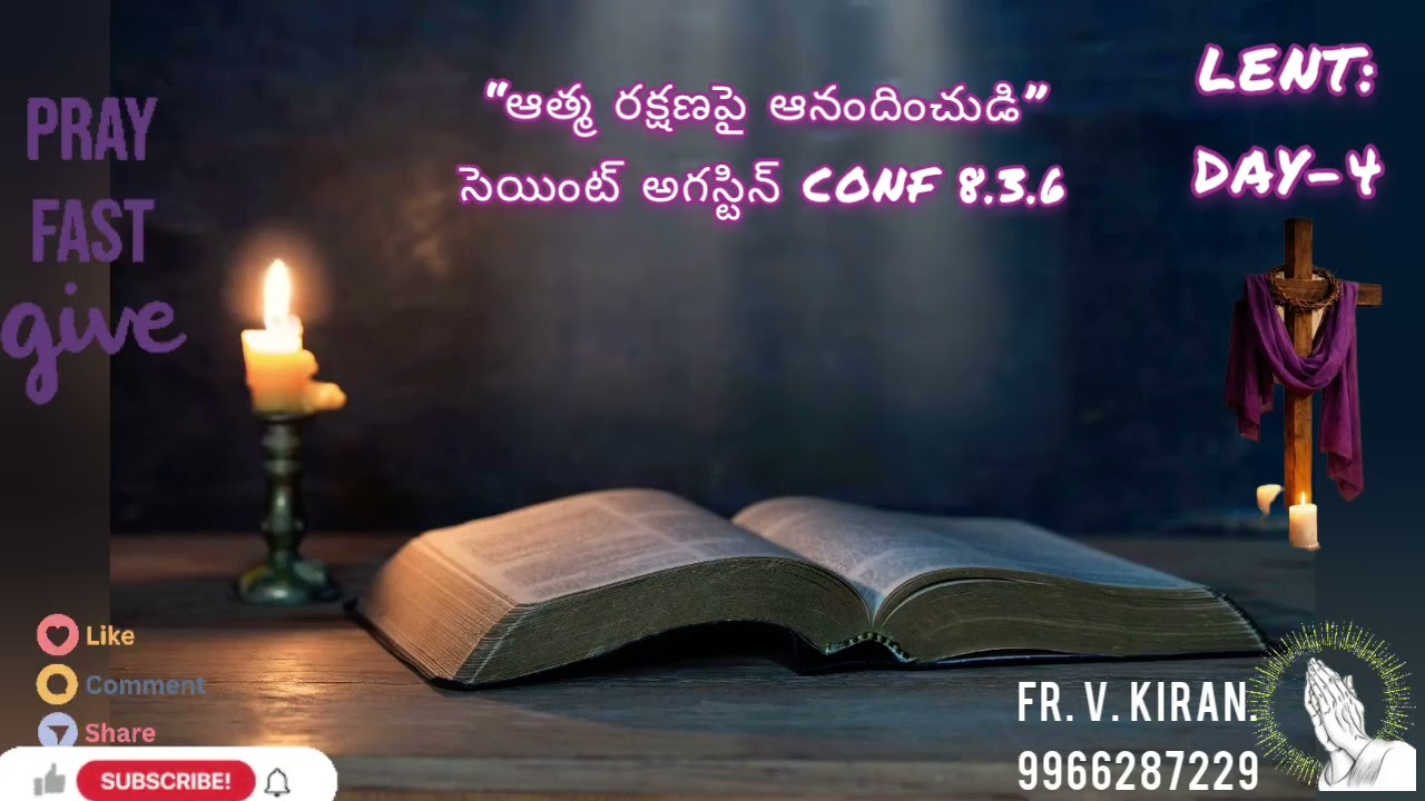 LENT:“ఆత్మ రక్షణపై ఆనందించుడి”Lenten Reflection#verseoftheday#wordofgod# message#st.augustine#DAY4