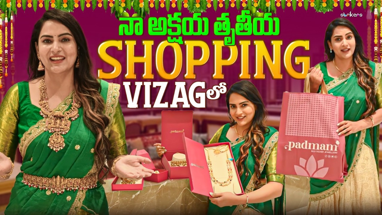 నా అక్షయ తృతీయ Shopping Vizag లో || Its Himaja || Strikers