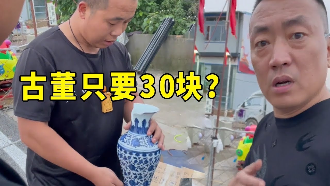 老闆揚言東西全是古董，虎哥不小心碰壞只要賠償30？這是碰瓷還是賣瓷！ 【虎哥別鬧【圈王】】