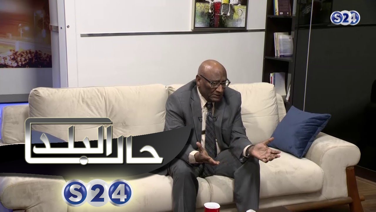 مع أ.د/ عبدالله علي ابراهيم - الجزء الاول - صالون سودانية - حال البلد